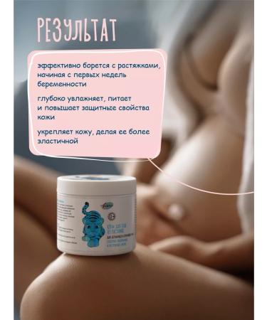 Aurora Cosmetics Body cream moisturizer from stretch marks 200ml - Buy Online on GoSupps.com