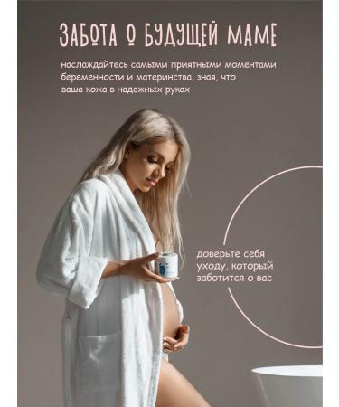 Aurora Cosmetics Body cream moisturizer from stretch marks 200ml - Buy Online on GoSupps.com