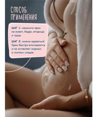 Aurora Cosmetics Body cream moisturizer from stretch marks 200ml - Buy Online on GoSupps.com