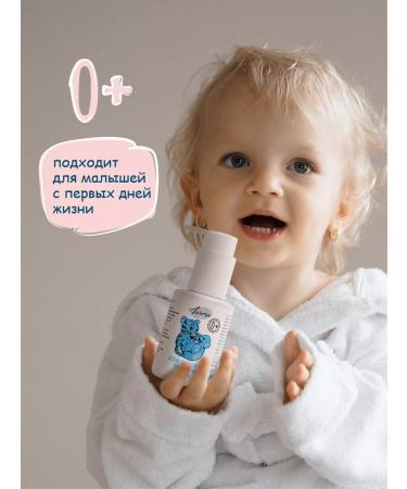 Aurora Cosmetics Cream for children's diapers for newborns 100ml - Buy Online on GoSupps.com