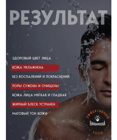 BarbarossA Male washing gel 100 ml - Buy Online on GoSupps.com