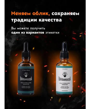 BarbarossA Hair growth and strengthening tonic 50 ml - Buy Online on GoSupps.com