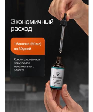 BarbarossA Hair growth and strengthening tonic 50 ml - Buy Online on GoSupps.com