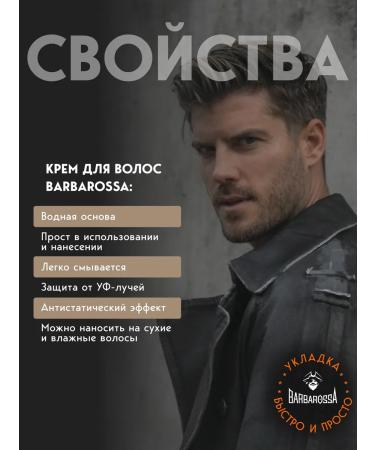 BarbarossA Hair styling cream male styling 100 ml - Buy Online on GoSupps.com