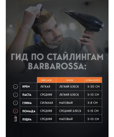 BarbarossA Clay for hair styling men's 100 ml - Buy Online on GoSupps.com