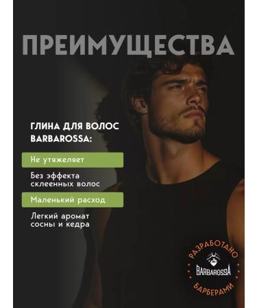 BarbarossA Clay for hair styling men's 100 ml - Buy Online on GoSupps.com