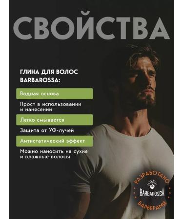 BarbarossA Clay for hair styling men's 100 ml - Buy Online on GoSupps.com