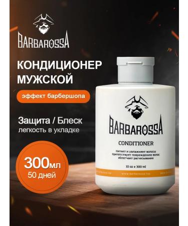 BarbarossA Men's hair conditioner professional care 300 ml