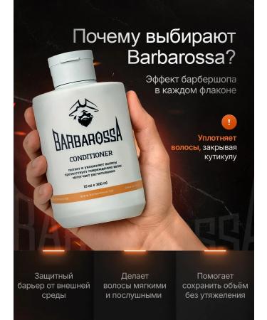 BarbarossA Men's hair conditioner professional care 300 ml - Buy Online on GoSupps.com
