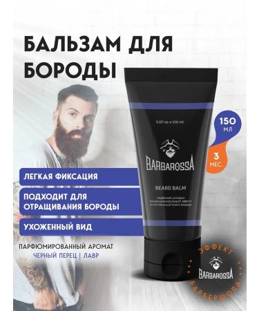 BarbarossA Balm for caring for a professional beard 150 ml