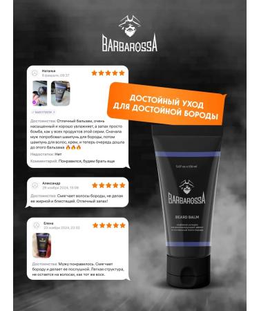 BarbarossA Balm for caring for a professional beard 150 ml - Buy Online on GoSupps.com