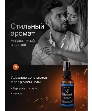 BarbarossA Fluid for hair indelible with argan oil 50 ml - Buy Online on GoSupps.com