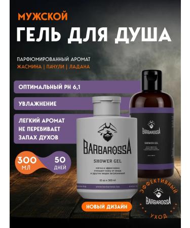 BarbarossA Male shower gel perfumed 300 ml