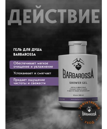 BarbarossA Male shower gel perfumed 300 ml - Buy Online on GoSupps.com