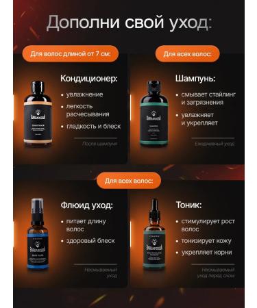 BarbarossA Mask for men's hair care 150 ml - Buy Online on GoSupps.com