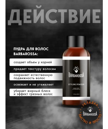 BarbarossA Hair powder male 100 ml - Buy Online on GoSupps.com