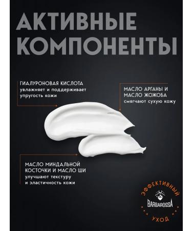 BarbarossA Male moisturizing face cream 100 ml - Buy Online on GoSupps.com