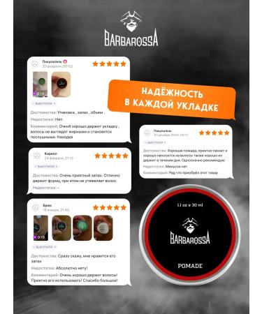 BarbarossA Hair lipstick styling for styling 30 ml - Buy Online on GoSupps.com