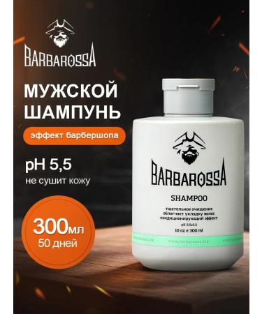 BarbarossA Men's shampoo for hair Professional Care 300 ml
