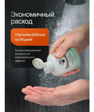 BarbarossA Men's shampoo for hair Professional Care 300 ml - Buy Online on GoSupps.com
