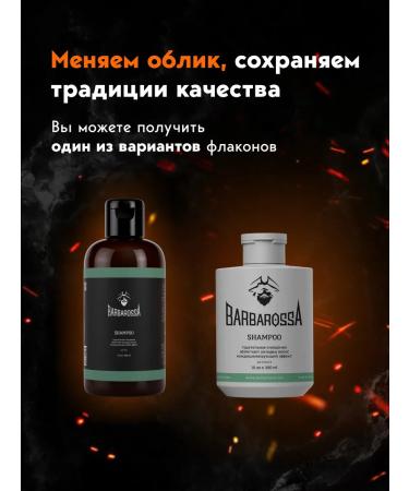 BarbarossA Men's shampoo for hair Professional Care 300 ml - Buy Online on GoSupps.com