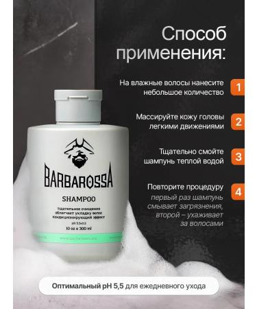 BarbarossA Men's shampoo for hair Professional Care 300 ml - Buy Online on GoSupps.com