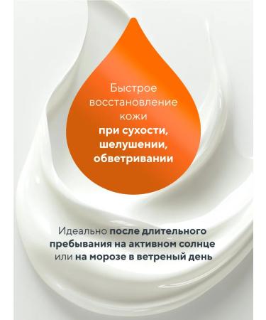 Pharmlevel Balm after tanning panthenol balm 200 ml - Buy Online on GoSupps.com