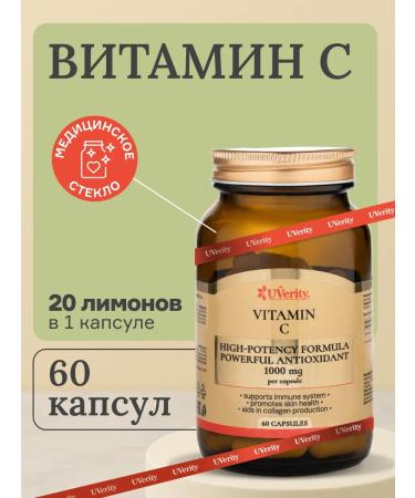 UVerity Vitamin C Vitamin c 1000 mg course for 2 months