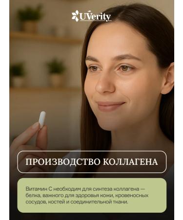 UVerity Vitamin C Vitamin c 1000 mg course for 2 months - Buy Online on GoSupps.com