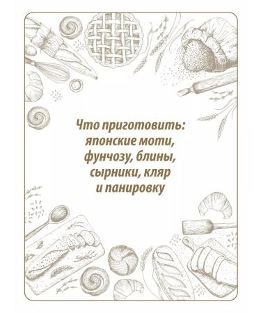 MAKFA Flour rice 3 pcs. 500 g - Buy Online on GoSupps.com