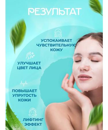 EKEL Fabric face masks with aloe (Aloe) 10 pcs - Buy Online on GoSupps.com