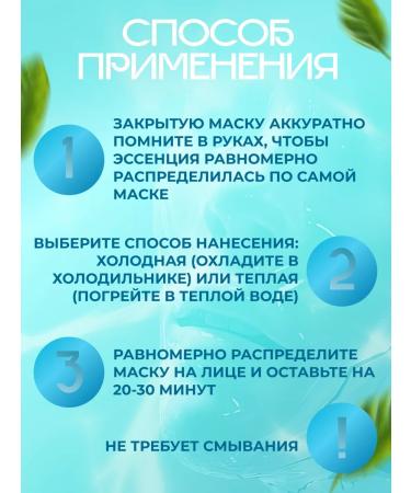 EKEL Fabric face masks with aloe (Aloe) 10 pcs - Buy Online on GoSupps.com