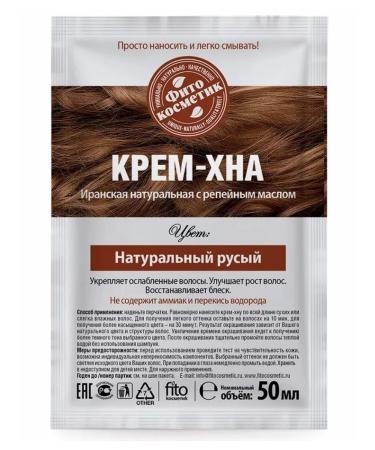 Fito cosmetics Cream-Khna Natural blond 50 ml 4pcs - Buy Online on GoSupps.com