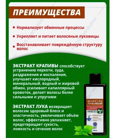 911 Onion shampoo with nettle extract - Buy Online on GoSupps.com