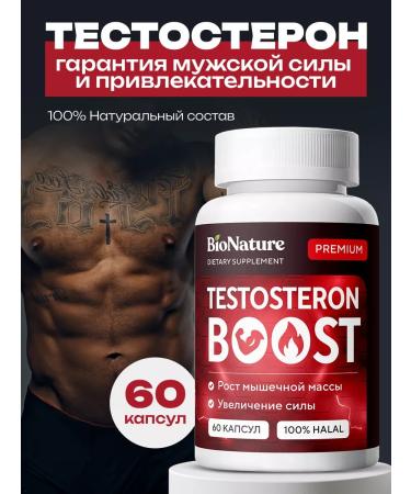 BioNature Testosterone booster for sports and potency