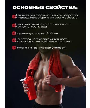 BioNature Testosterone booster for sports and potency - Buy Online on GoSupps.com