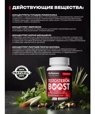 BioNature Testosterone booster for sports and potency - Buy Online on GoSupps.com