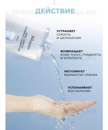 JMSolution Micellar water 850 ml SOS Ringer Cleansing Water Black - Buy Online on GoSupps.com
