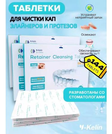 Y-Kelin Tablets for cleansing orthodontic structures 144 pcs