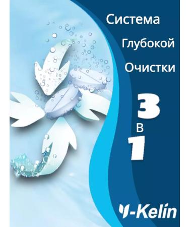 Y-Kelin Tablets for cleansing orthodontic structures 144 pcs - Buy Online on GoSupps.com