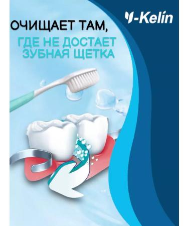 Y-Kelin Tablets for cleansing orthodontic structures 144 pcs - Buy Online on GoSupps.com