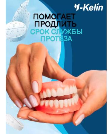 Y-Kelin Tablets for cleansing orthodontic structures 144 pcs - Buy Online on GoSupps.com