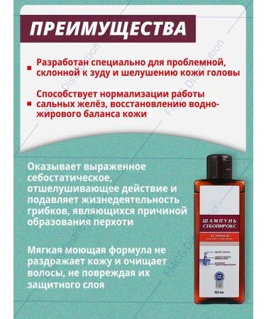 911 Shampoo sebopyrox from dandruff 3 pcs - Buy Online on GoSupps.com