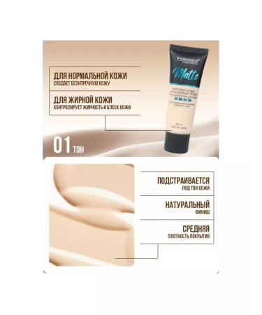 FARRES cosmetics Tonal face cream matte 01 - Buy Online on GoSupps.com
