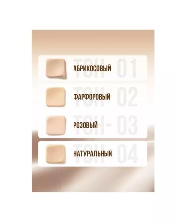 FARRES cosmetics Tonal face cream matte 02 - Buy Online on GoSupps.com