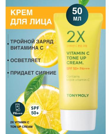 Tony Moly Toning sunscreen for face cream with vitamin C