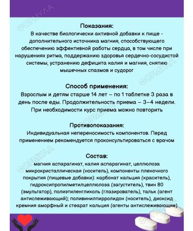 Evalar Potassium+magnesium forte for the heart 1pc - Buy Online on GoSupps.com