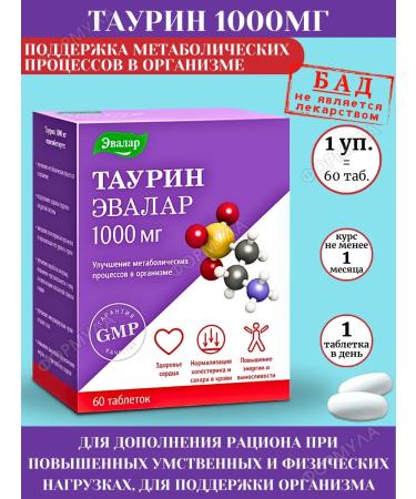 Evalar Taurin 1000 mg to improve metabolic processes 1pc