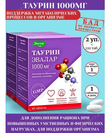 Evalar Taurin 1000 mg to improve metabolic processes 2pcs