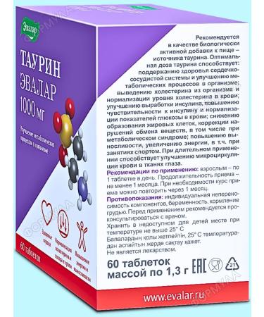 Evalar Taurin 1000 mg to improve metabolic processes 2pcs - Buy Online on GoSupps.com